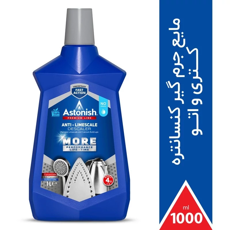 جرم گیر کنسانتره کتری و اتو استونیش مدل Fast Action حجم 1000 میلی لیتر استعلام گ
