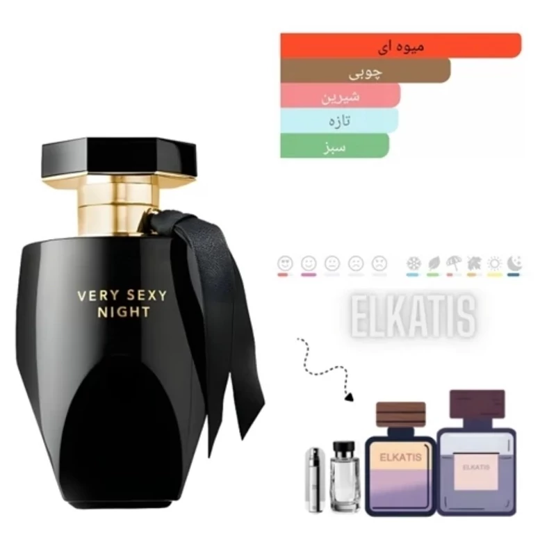 عطر ادکلن ویکتوریا سکرت وری سکسی نایت (غلظت 50درصد گرید Top)در حجم های مختلف