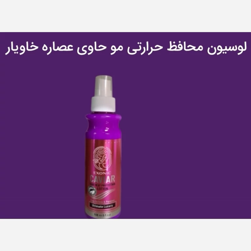 اسپری خاویار مناسب جلوگیری از آسیب اتو مو وسشوار