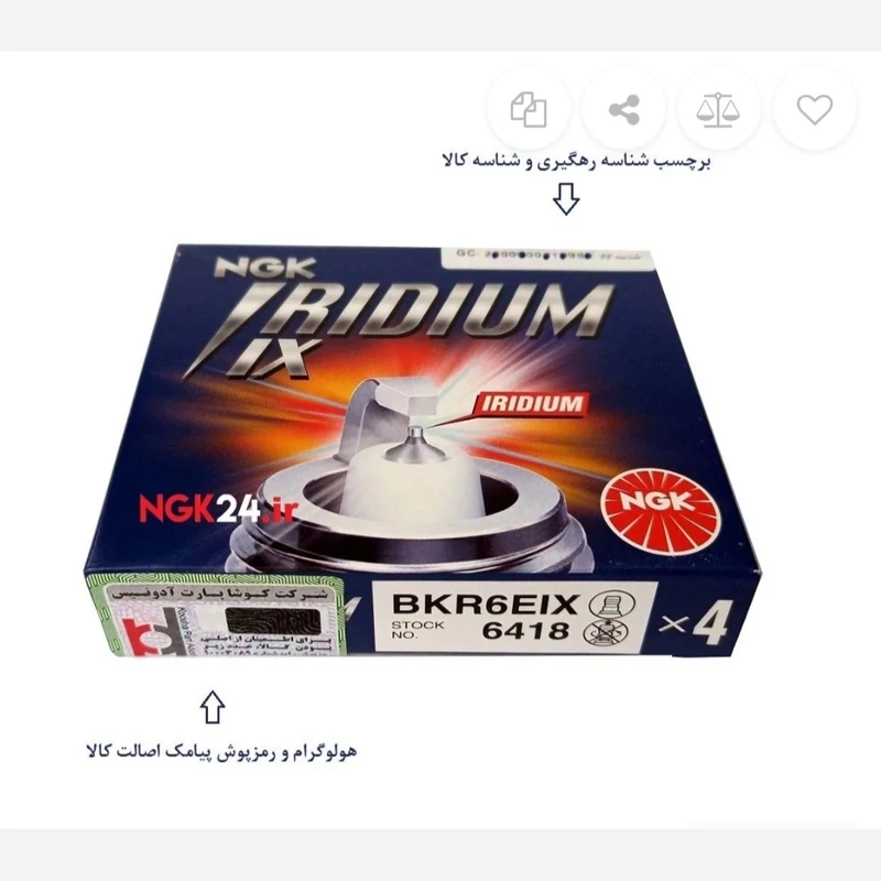 شمع ایریدیم ix پایه کوتاه فیلر 8 انجیکا 6418 (بسته 4 عددی)