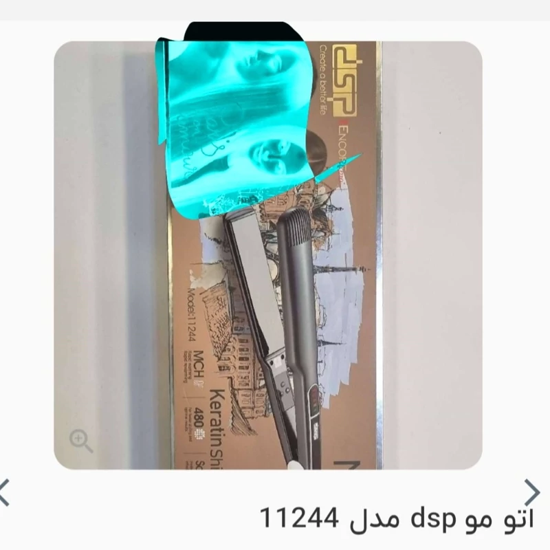 اتو مو دی اس پی DSP مدل 11244