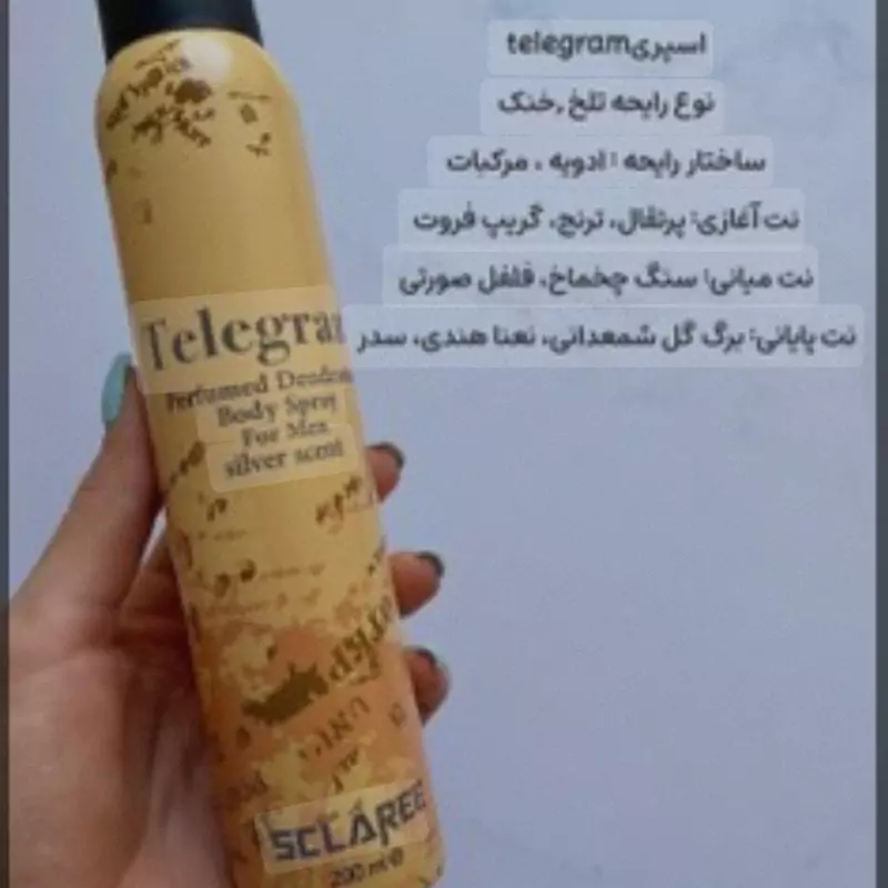 اسپری بدن تلگرام مرد رایحه سیلورسنت اسکلاره