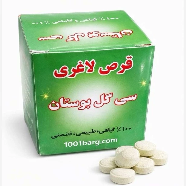 ترکیب کیاهی سی گل بوستان