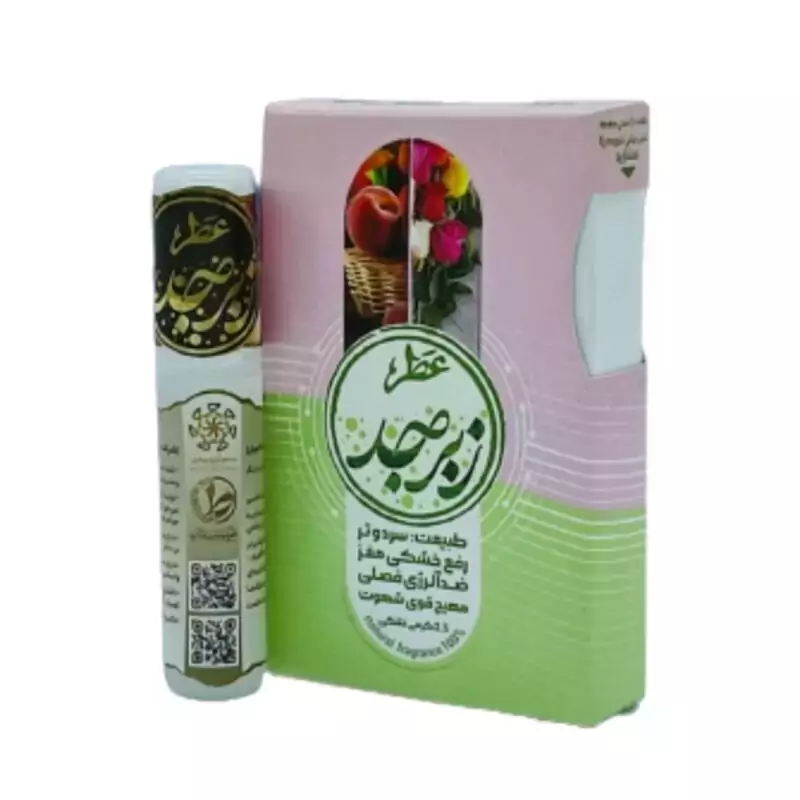 عطر زبرجد طیبستان کاملا طبیعی گیاهی