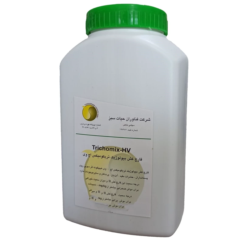 قارچکش بیولوژیک تریکومیکس اچ وی مدل bio5 وزن 1 کیلوگرم