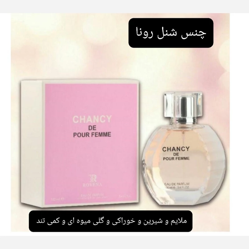 ادکلن 30میل چنس چنل