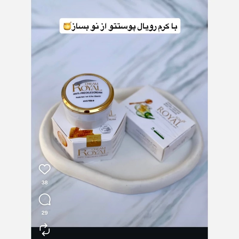پک کرم و صابون  ژل رویال آوا طب اصلی درجه یک 