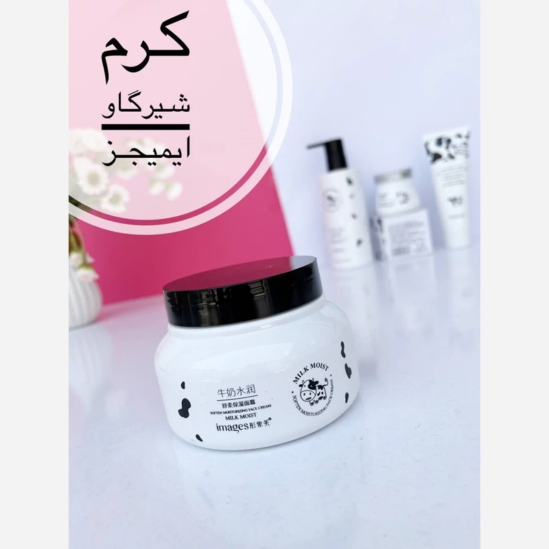 کرم سفید کننده شیر گاو اصلی 80 گرم