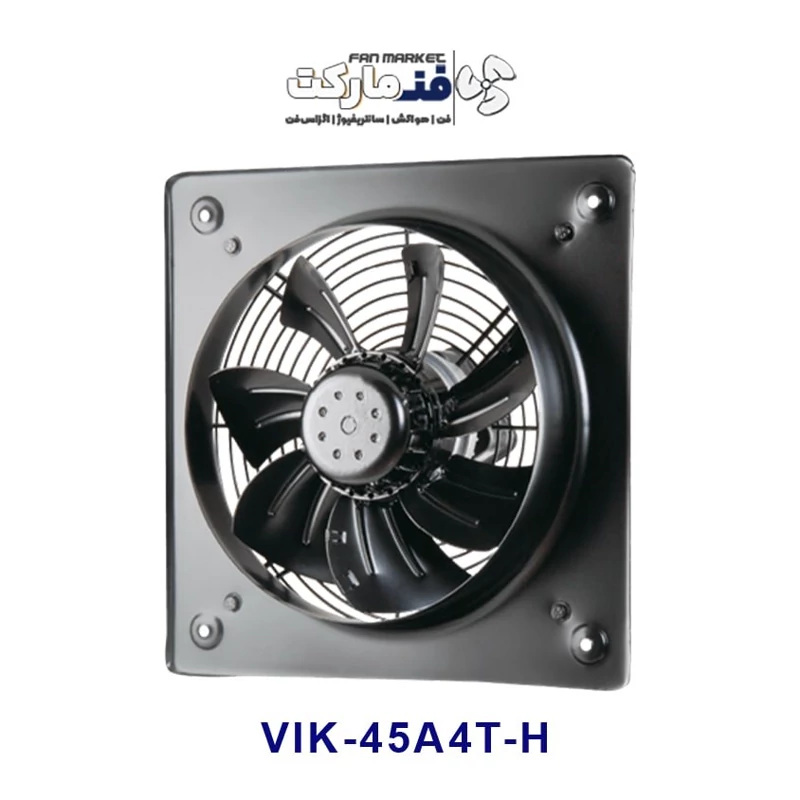 هواکش صنعتی دمنده 45 سانت مدل VIK-45A4T-H سه فاز، 1330 دور، دائم کار، با گارانتی 18 ماهه