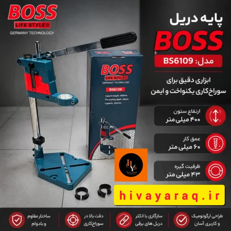 پایه دریل BS6109 از سری Life Style