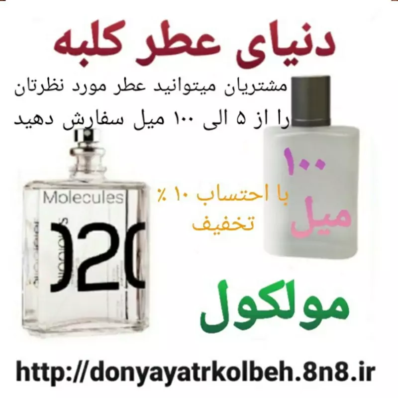 مولکول اسنتریک 02