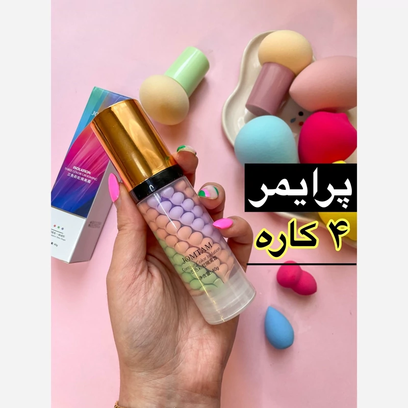پرایمر رنگین کمانی جومتام