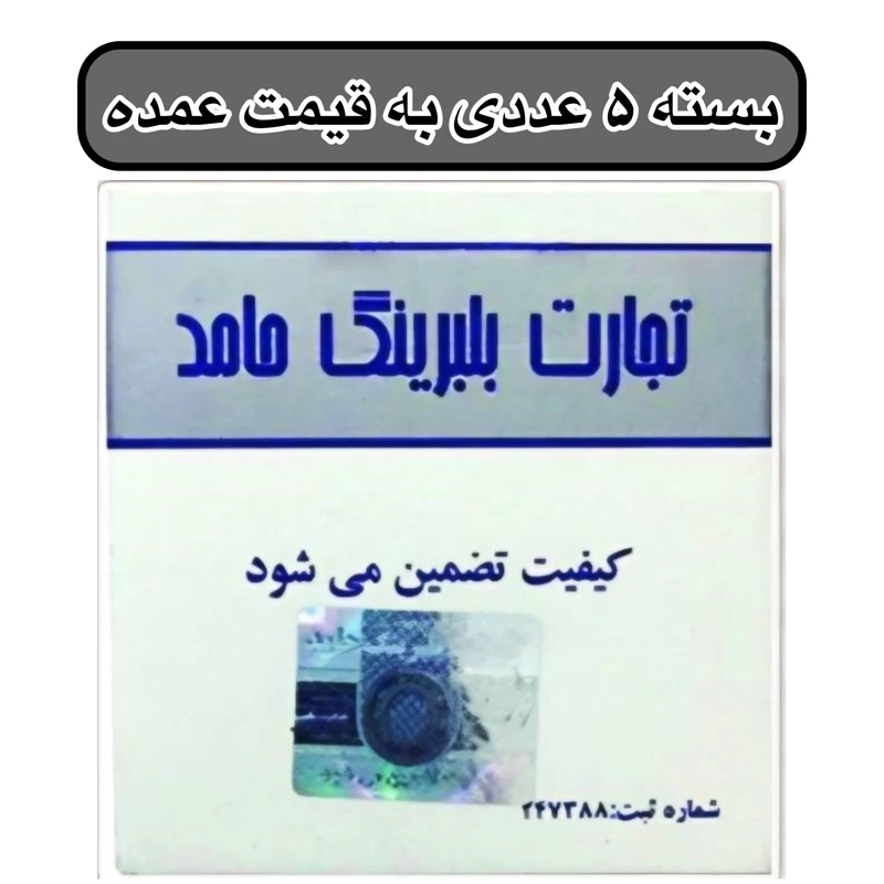 بلبرینگ کلاچ تخم مرغی 405 ،پارس و سمند حامد VKC2216