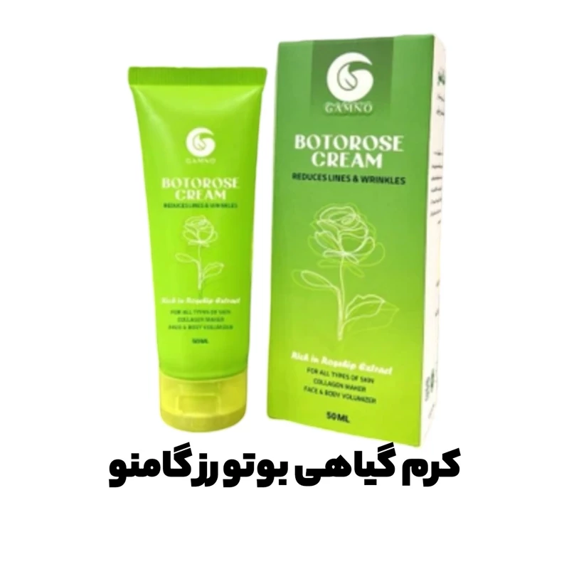 کرم گیاهی بوتورز گامنو اورجینال ارسال از تولیدی تک وعمده