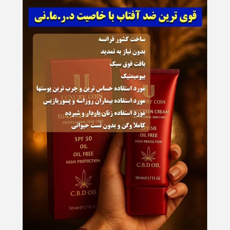 ضدآفتاب لاکچری کویییییین.