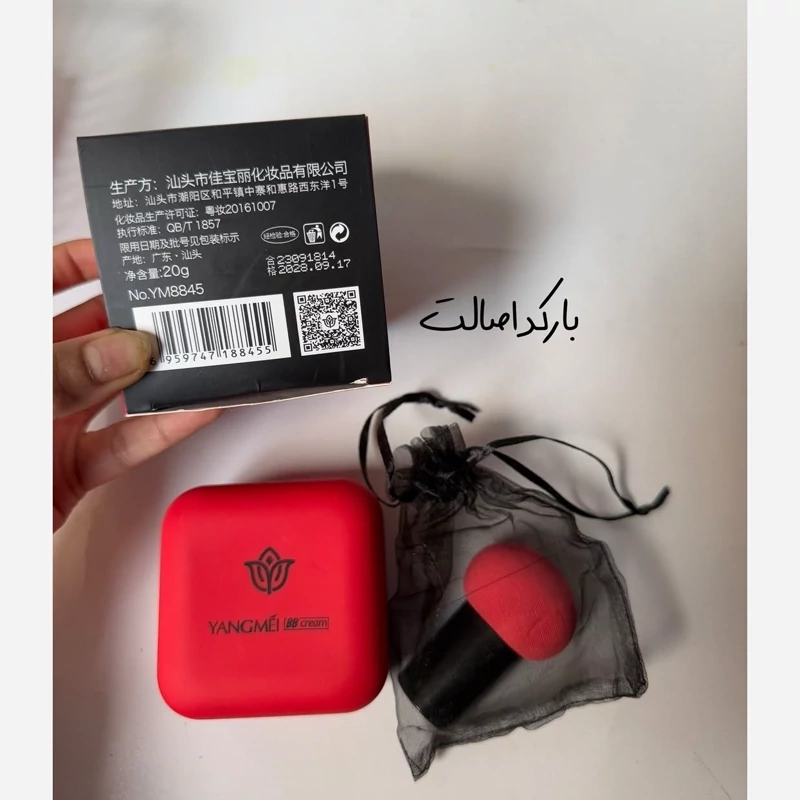 یانگمی  کوشن پد قرمز یانگمی 