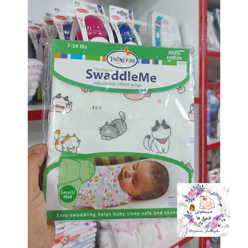 قنداق چسبی پرنسس