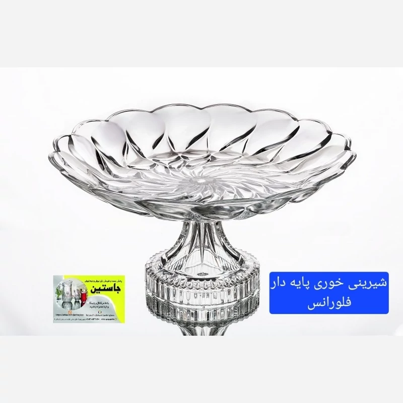 شرینی خوری فلورانس (پس کرایه)