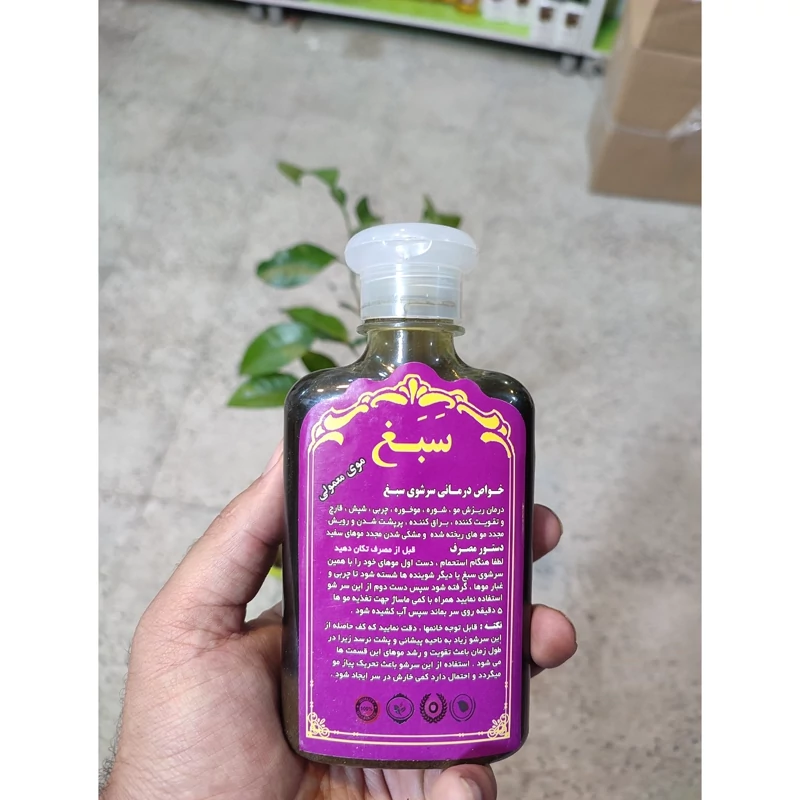 شامپو سبغ گیاهی