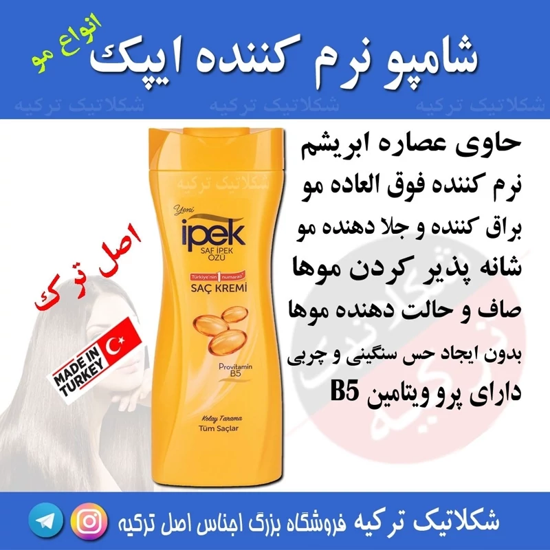 شامپو نارگیل حاجی شاکر haci cakir مخصوص موهای نرمال حجم 500 میل