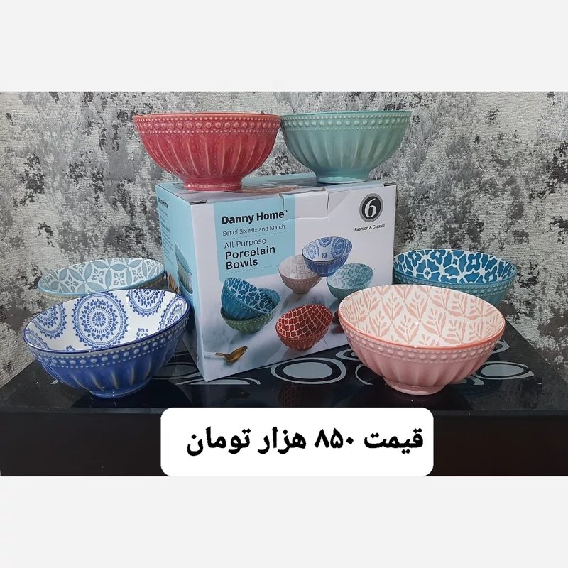 پیاله دنی هوم مدل کلاسیک ست 6 عددی ماست خوری قطر 12 سانت با بدنه برجسته danny home