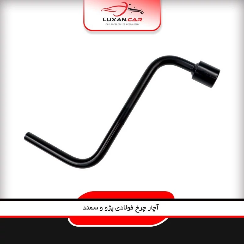 آچار چرخ فولادی دنا