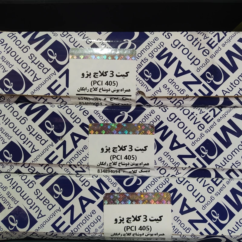 دیسک و صفحه کلاچ کامل(کیت کلاچ) پژو 405 ، پارس، سمند ، ef7 و دنا عظام