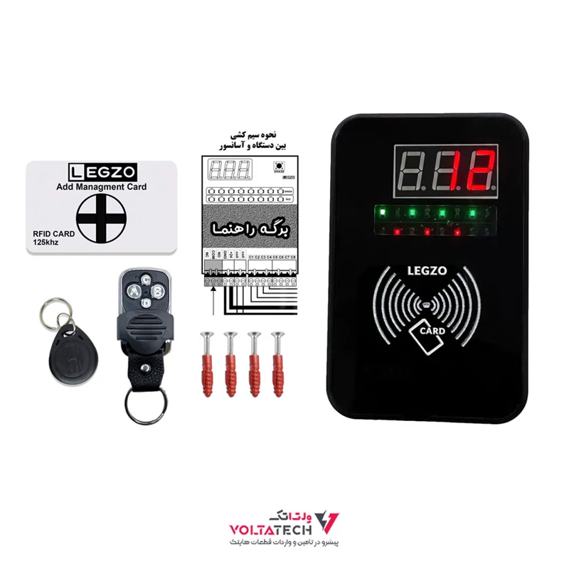اکسس کنترل آسانسور و دربازکن لگزو مدل EV518
