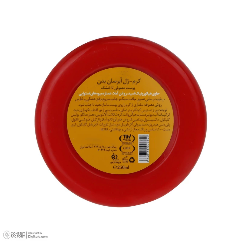 ماست بدن لوندر دیپ سنس 250 میلی لیتر