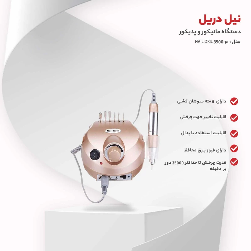 دستگاه مانیکور و پدیکور نیل دریل مدل NAIL DRIL 3500rpm جدید2026