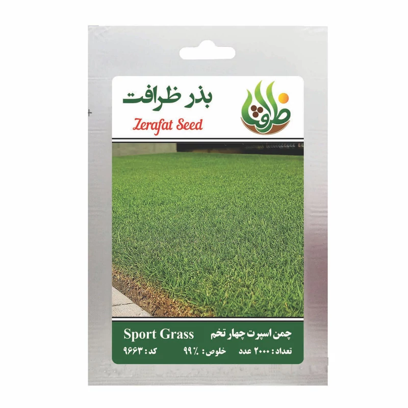 بذر چمن خارجی اسپرت چهار تخم ظرافت مدل BZ9663مدل 1