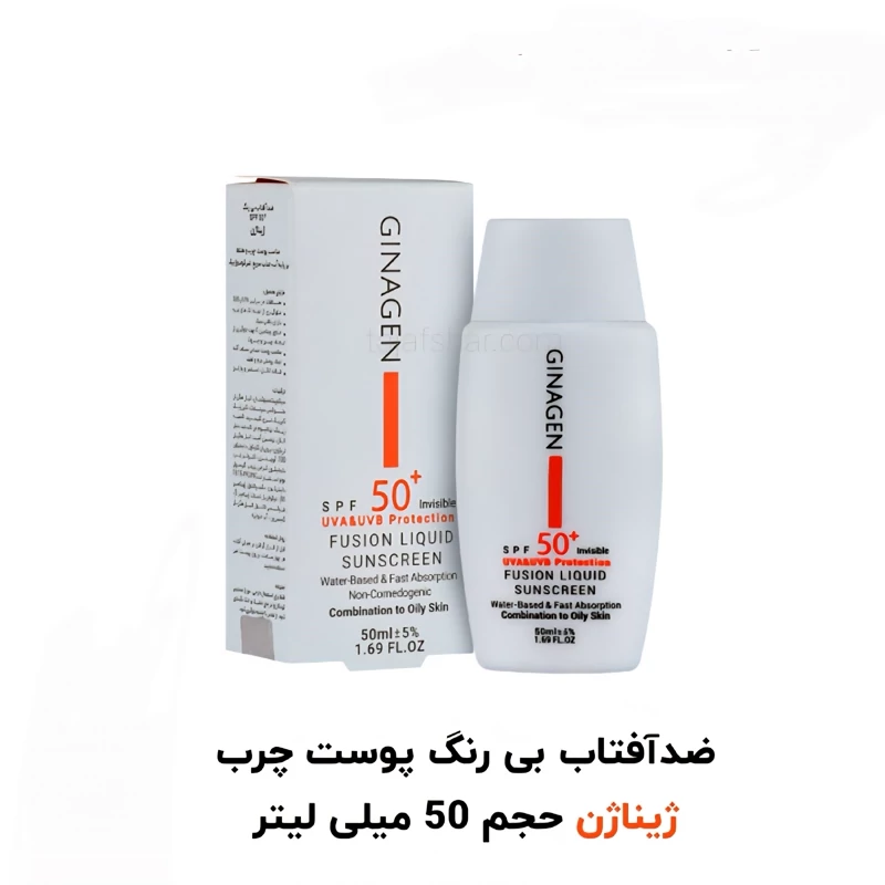 ضدافتاب بی رنگ ژیناژن