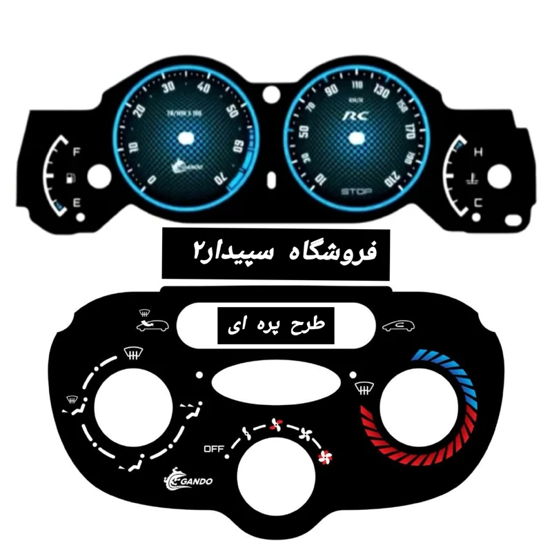 صفحه کیلومتر اسپرت پژو 206 طرح RC آبی