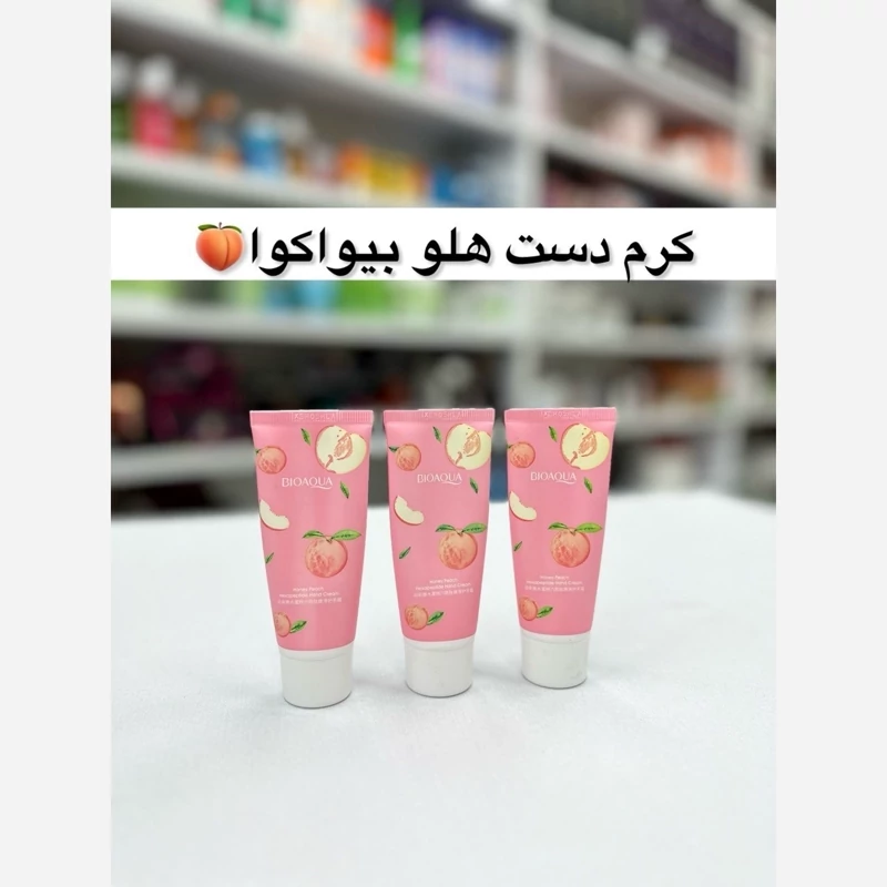 کرم دست هلو 30 گرمی بیوآکوا