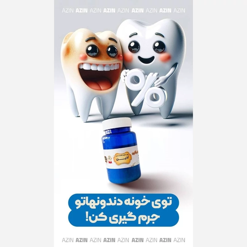 پودر سفید کننده دندان آذین 68 گرم