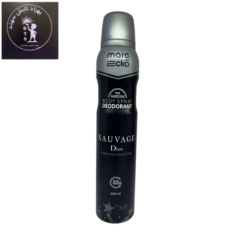 اسپری بدن مردانه مارک اکو مدل Sauvage Dior حجم 200 میلی لیتر