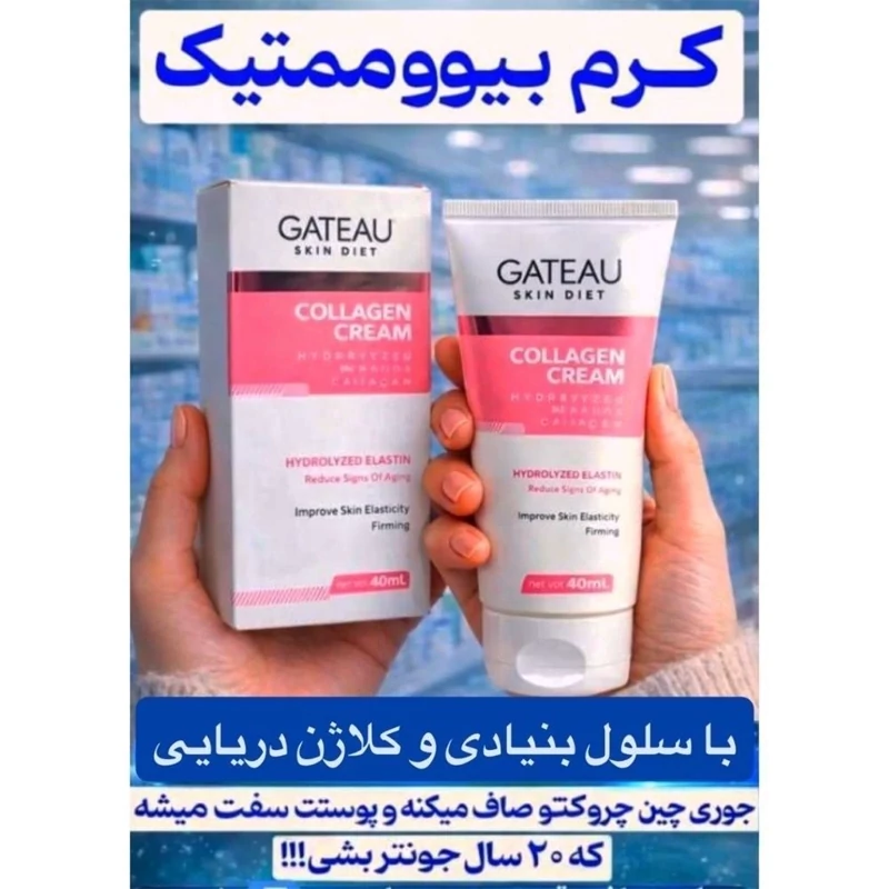 کرم بیوممتیک نارنجی