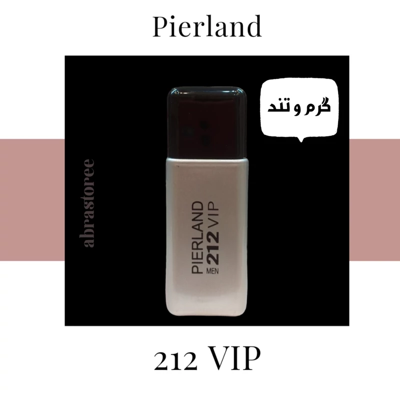 ادکلن مردانه 25میل Pierland Vip 212