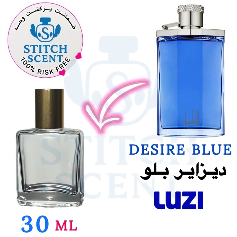 عطر اکستراپرفیوم دیزایر بلو در حجم های مختلف 