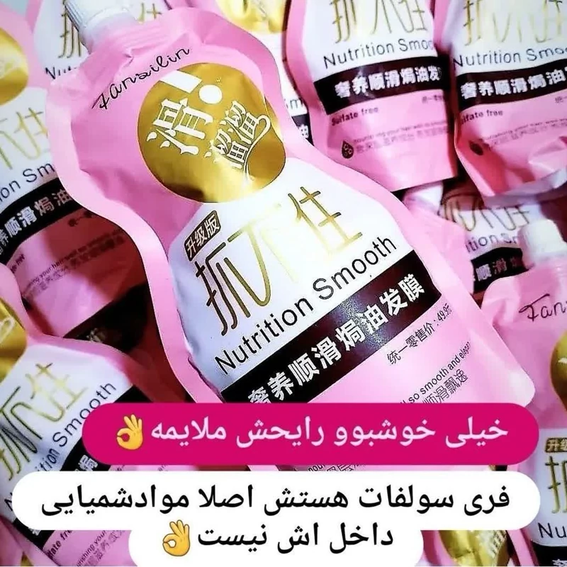 ماسک مو فنسیلین نیم کیلویی