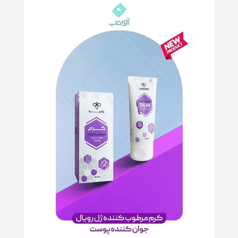 کرم آبرسان ژل رویال