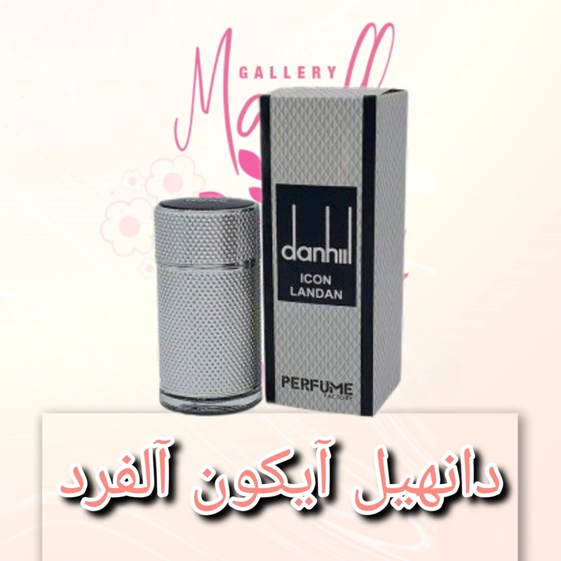 بادی کلن مردانه دانهیل آیکون نقره ای حجم 250 میل