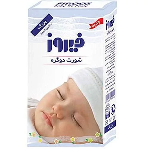 شورت دو گره کودک سایز متوسط 5 عددی فیروز