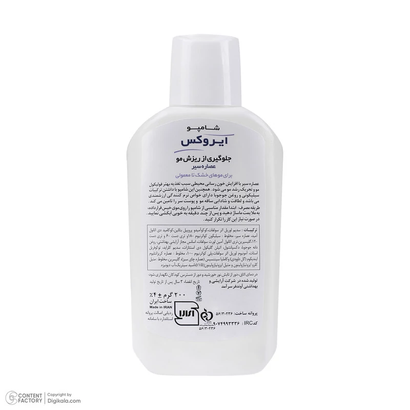 شامپو ضد ریزش موی سیر ایروکس