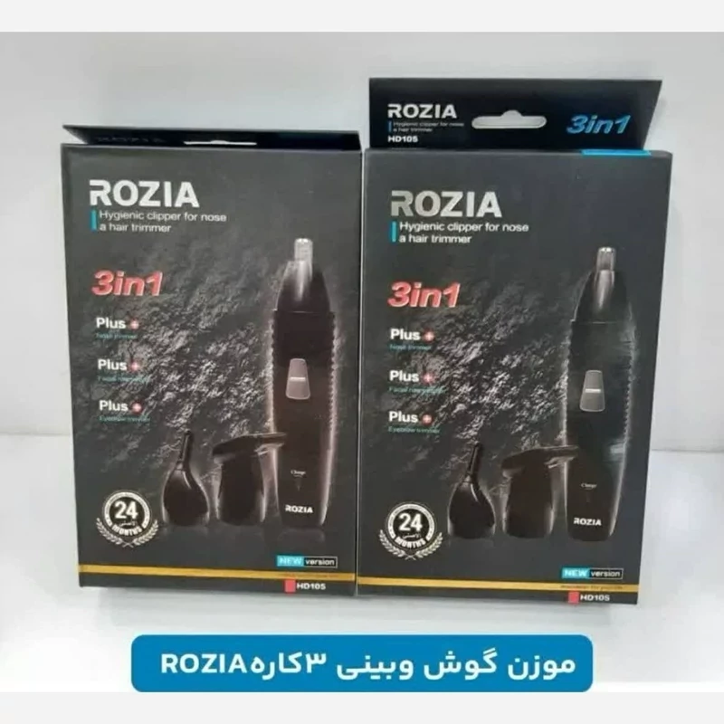 موزن گوش و بینی سه کاره روزیا درجه یک 