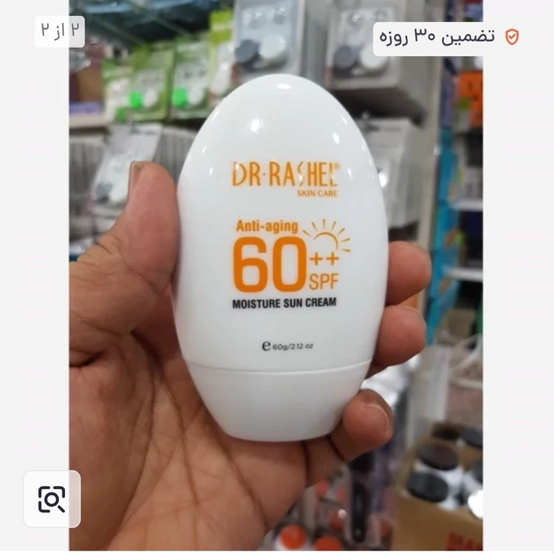 ضدافتاب دکترراشل مدل تخم مرغی spf60
