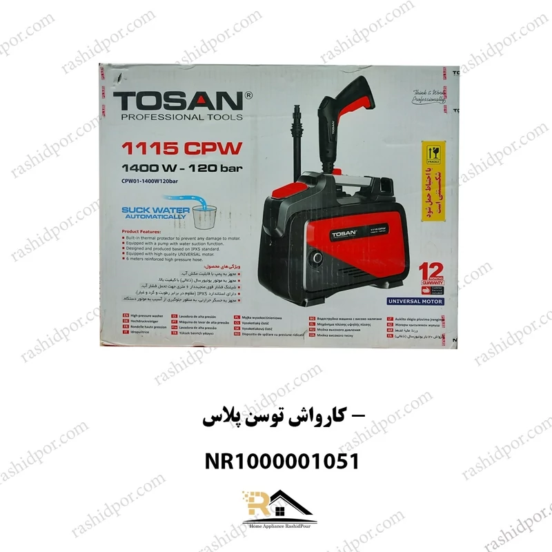 کارواش 120 بار یونیورسال (ذغالی) توسن 1400 وات مدل 1115CPW (12 ماه گارانتی)