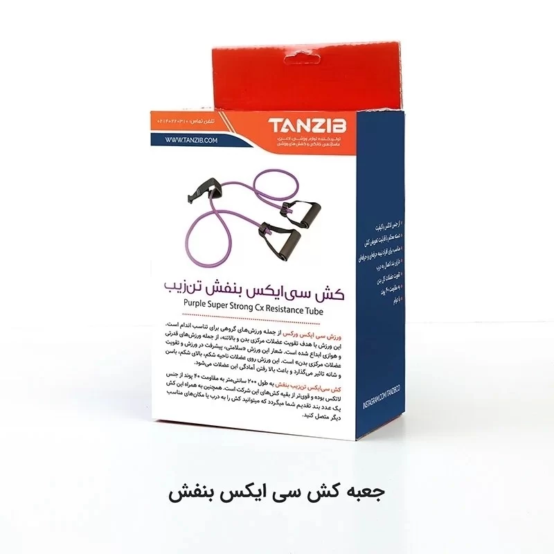 کش ورزشی سی ایکس تن زیپ مدل بنفش 40 پوند تکی 2 متر