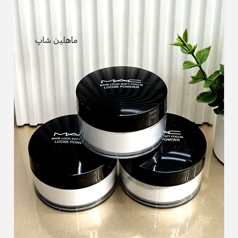 پودر فیکس (set powder)