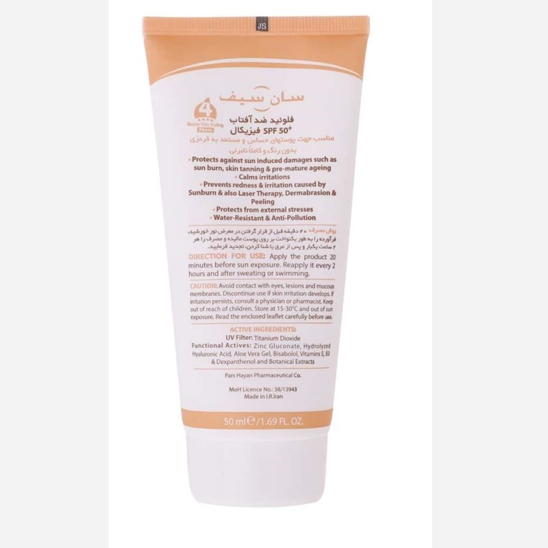 فلوئید ضد آفتاب spf 50 فیزیکال سان سیف - 50ml